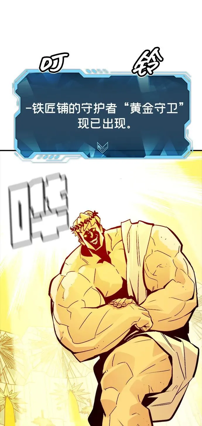 [第179话] 赫菲斯托斯的铁匠铺 第8页