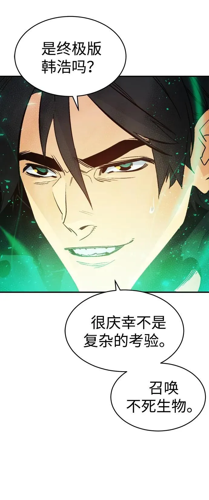 [第179话] 赫菲斯托斯的铁匠铺 第10页