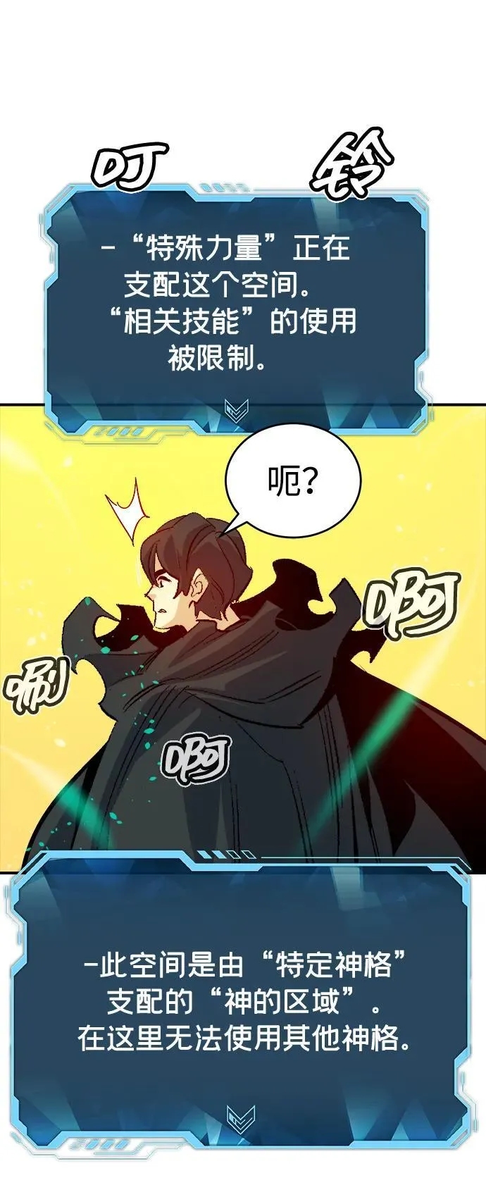 [第179话] 赫菲斯托斯的铁匠铺 第11页