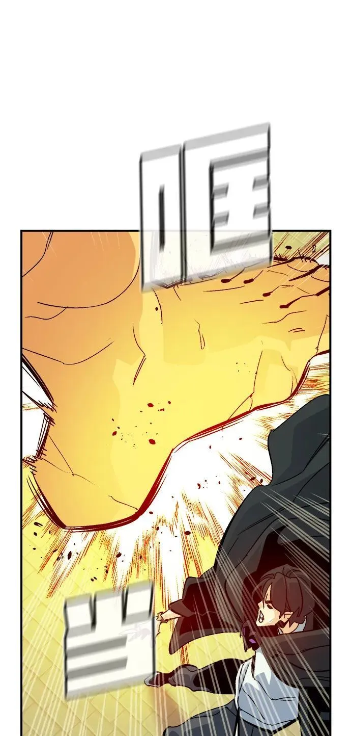 [第179话] 赫菲斯托斯的铁匠铺 第12页