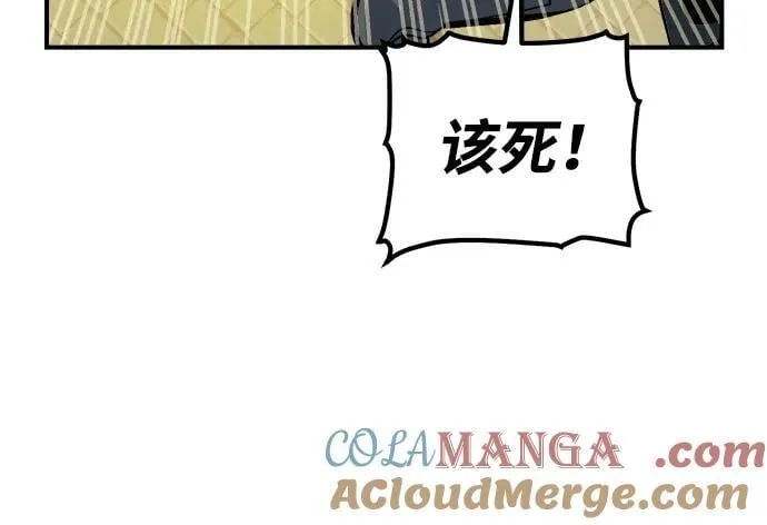 [第179话] 赫菲斯托斯的铁匠铺 第13页