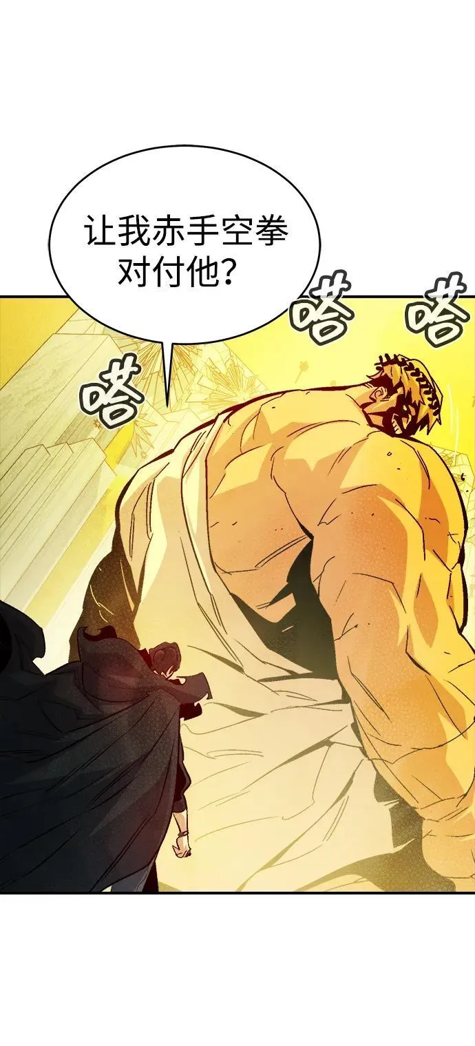 [第179话] 赫菲斯托斯的铁匠铺 第14页