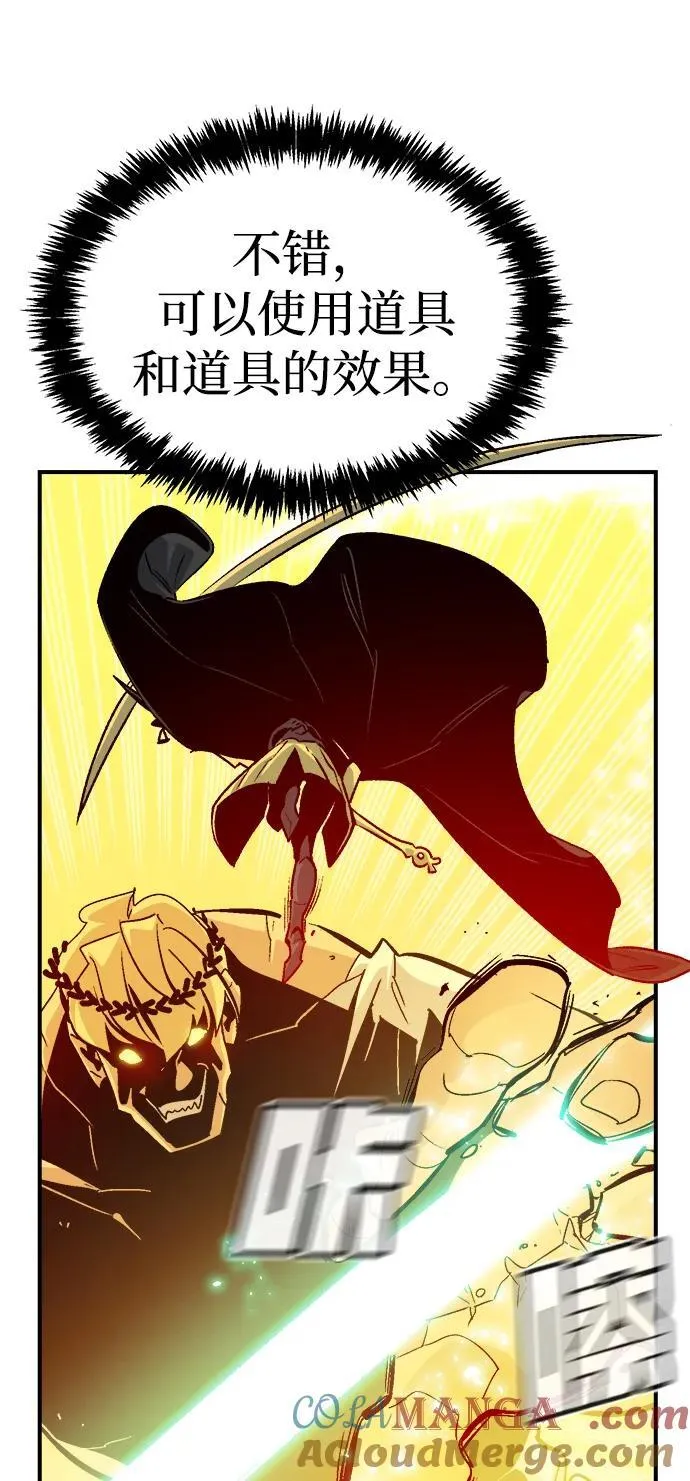 [第179话] 赫菲斯托斯的铁匠铺 第17页