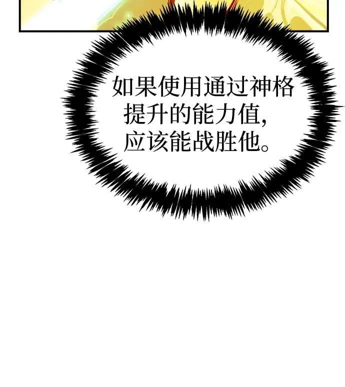 [第179话] 赫菲斯托斯的铁匠铺 第18页