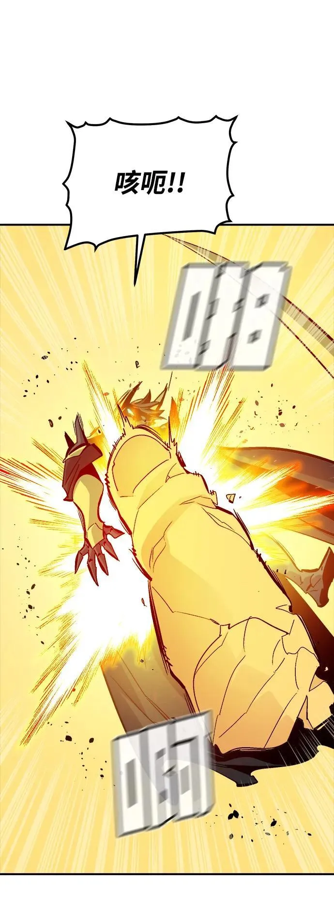 [第179话] 赫菲斯托斯的铁匠铺 第20页
