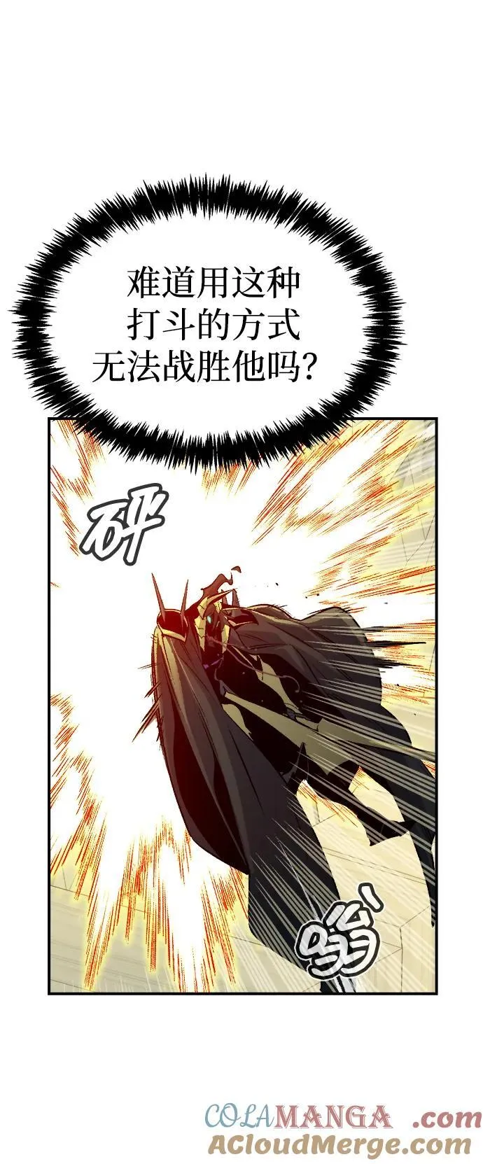 [第179话] 赫菲斯托斯的铁匠铺 第21页