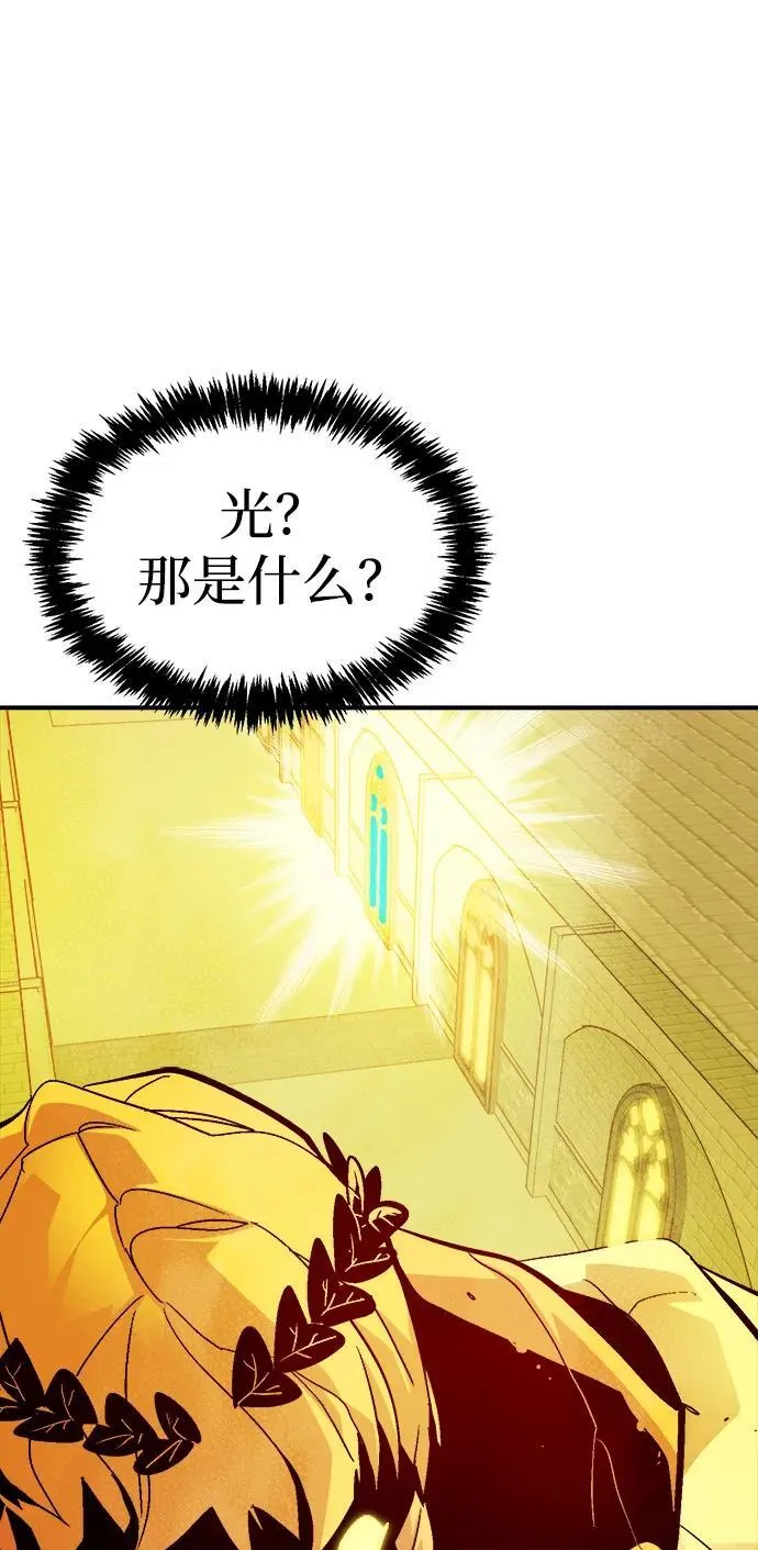 [第179话] 赫菲斯托斯的铁匠铺 第23页