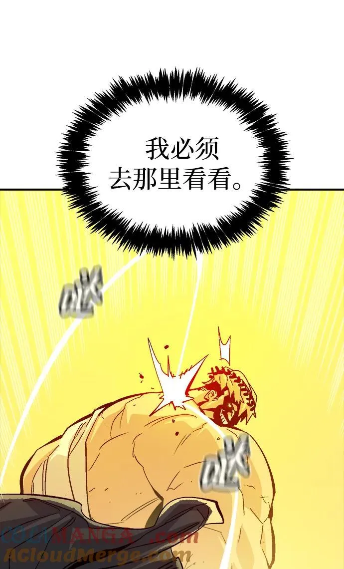 [第179话] 赫菲斯托斯的铁匠铺 第25页