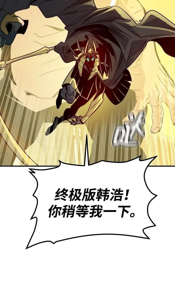 [第179话] 赫菲斯托斯的铁匠铺 第26页