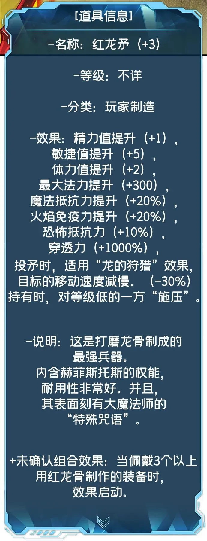 [第179话] 赫菲斯托斯的铁匠铺 第30页