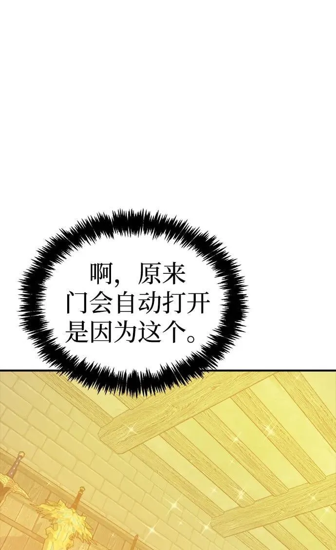 [第179话] 赫菲斯托斯的铁匠铺 第31页