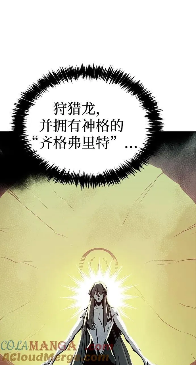 [第179话] 赫菲斯托斯的铁匠铺 第33页