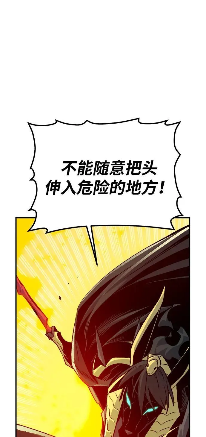 [第179话] 赫菲斯托斯的铁匠铺 第36页