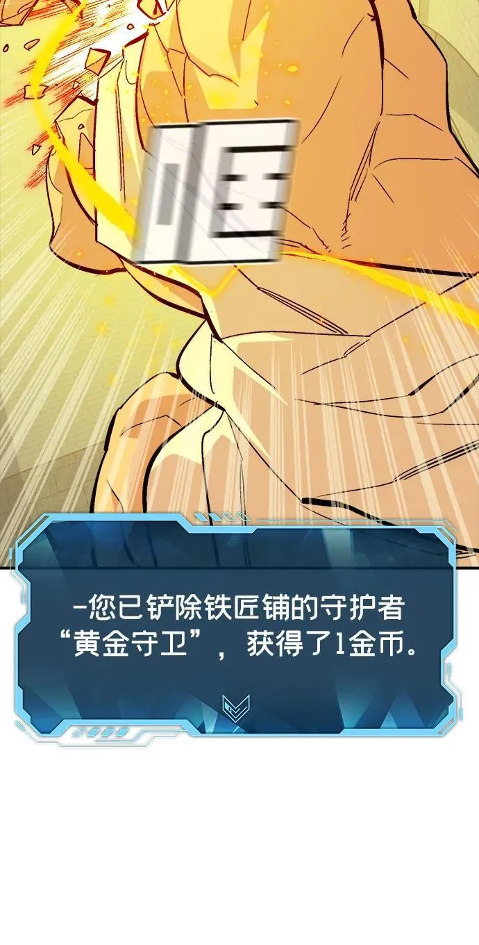 [第179话] 赫菲斯托斯的铁匠铺 第38页