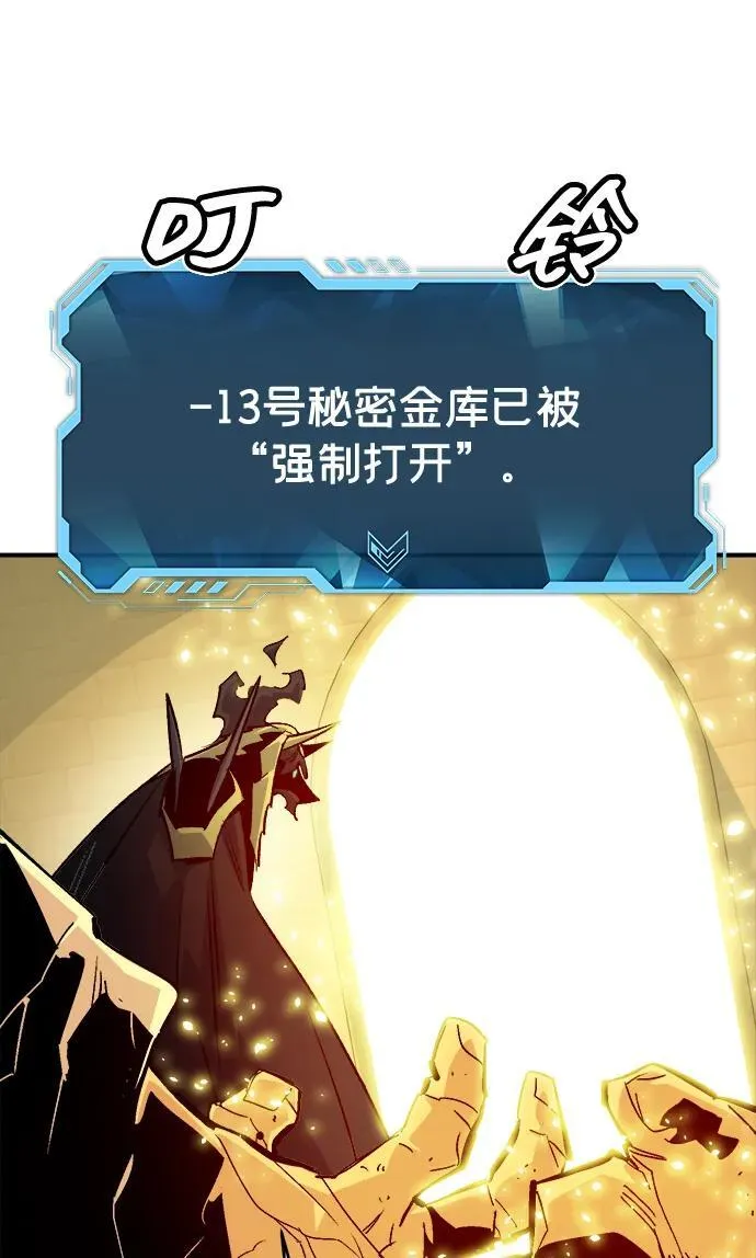 [第179话] 赫菲斯托斯的铁匠铺 第39页
