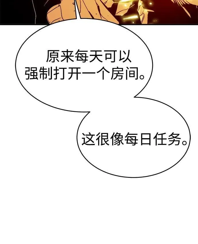 [第179话] 赫菲斯托斯的铁匠铺 第40页