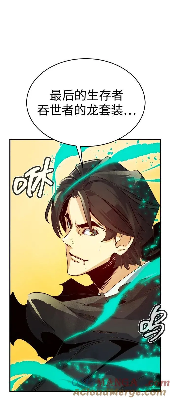 [第179话] 赫菲斯托斯的铁匠铺 第41页