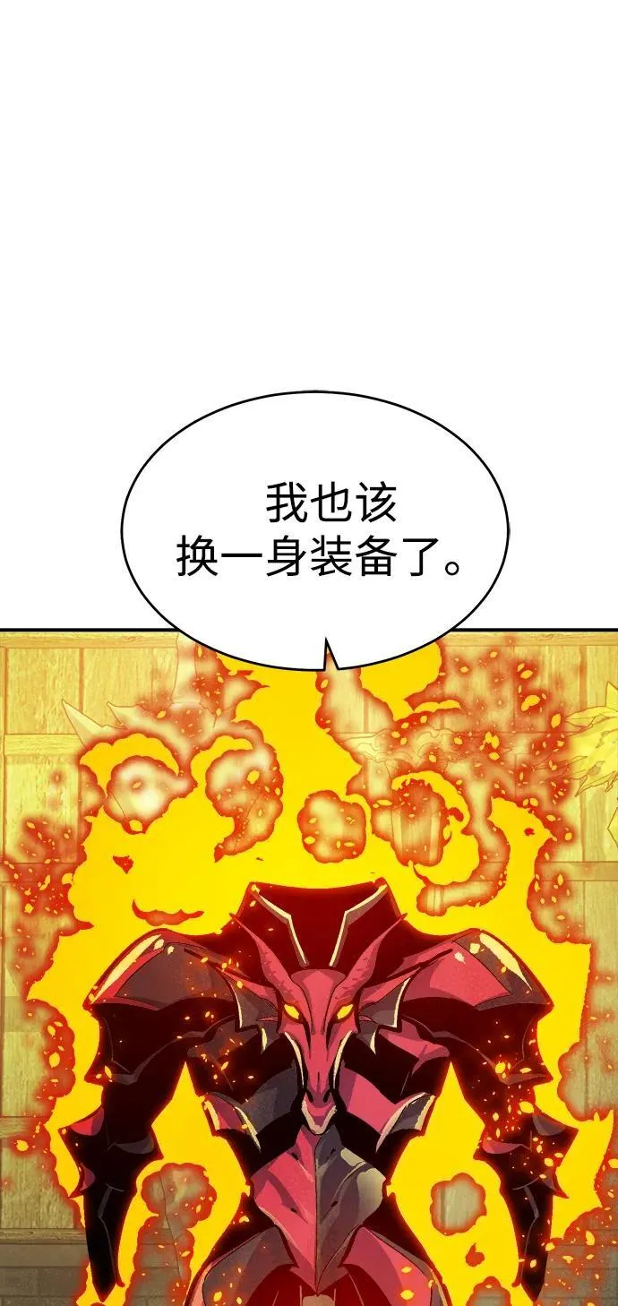 [第179话] 赫菲斯托斯的铁匠铺 第42页