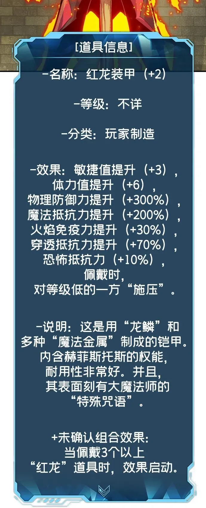 [第179话] 赫菲斯托斯的铁匠铺 第43页