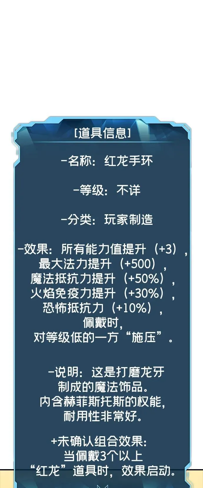 [第179话] 赫菲斯托斯的铁匠铺 第44页