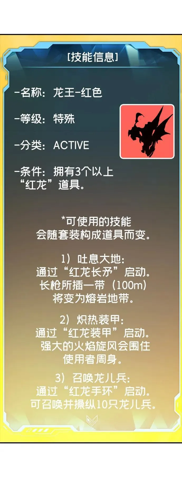 [第179话] 赫菲斯托斯的铁匠铺 第47页