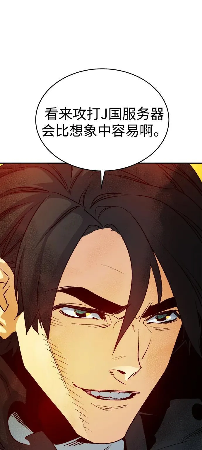 [第179话] 赫菲斯托斯的铁匠铺 第48页