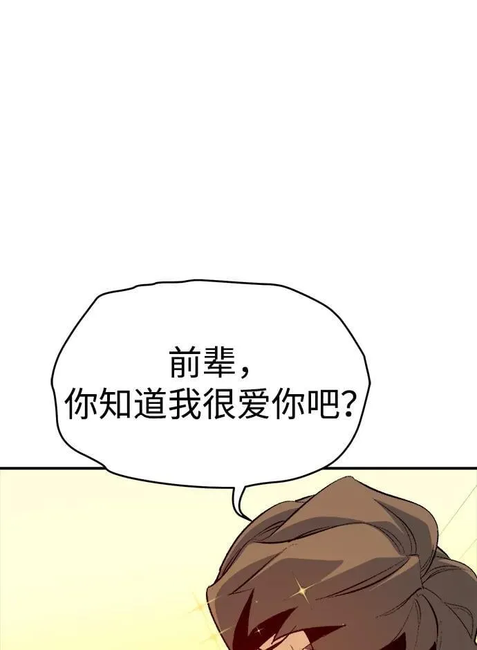 [第179话] 赫菲斯托斯的铁匠铺 第52页