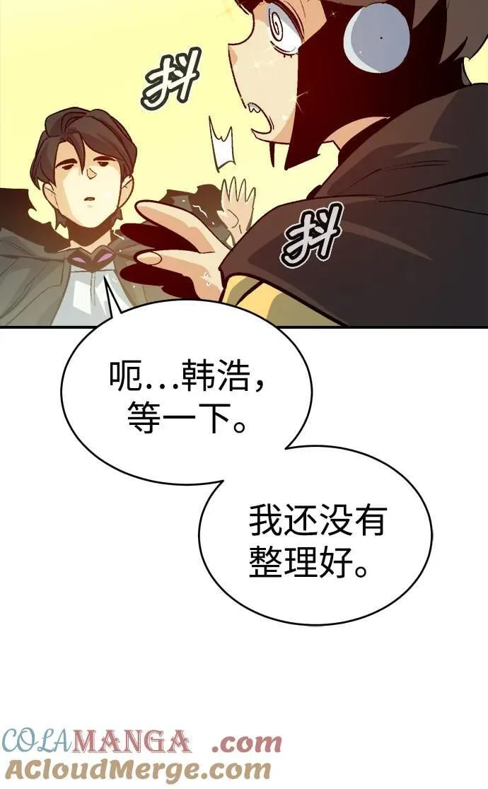 [第179话] 赫菲斯托斯的铁匠铺 第53页