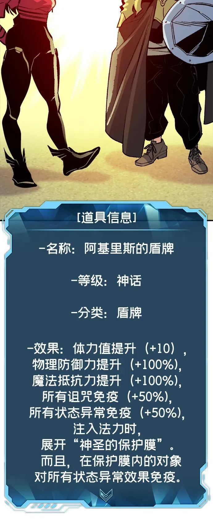[第179话] 赫菲斯托斯的铁匠铺 第55页