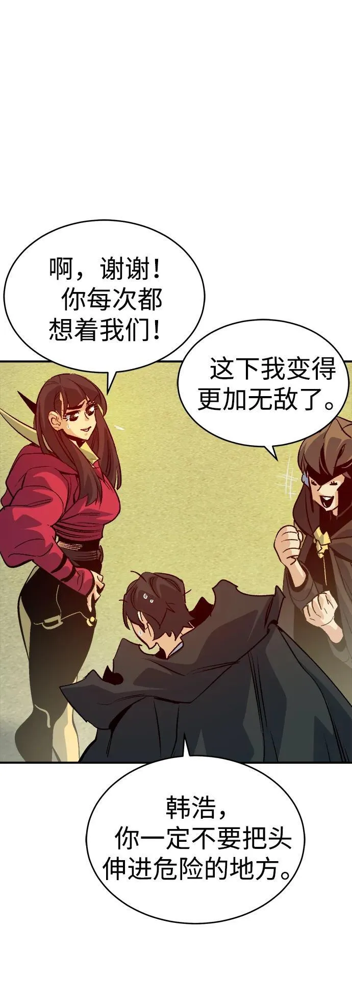 [第179话] 赫菲斯托斯的铁匠铺 第56页