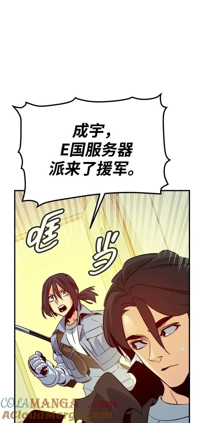 [第179话] 赫菲斯托斯的铁匠铺 第57页
