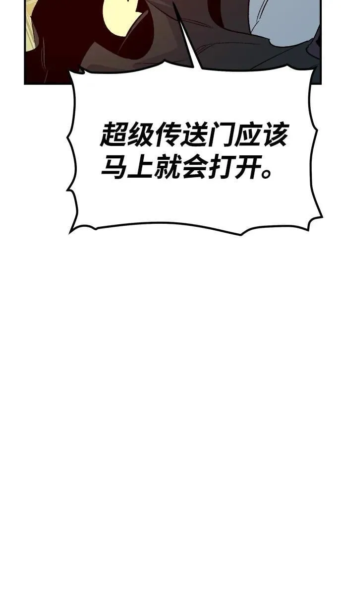 [第179话] 赫菲斯托斯的铁匠铺 第58页