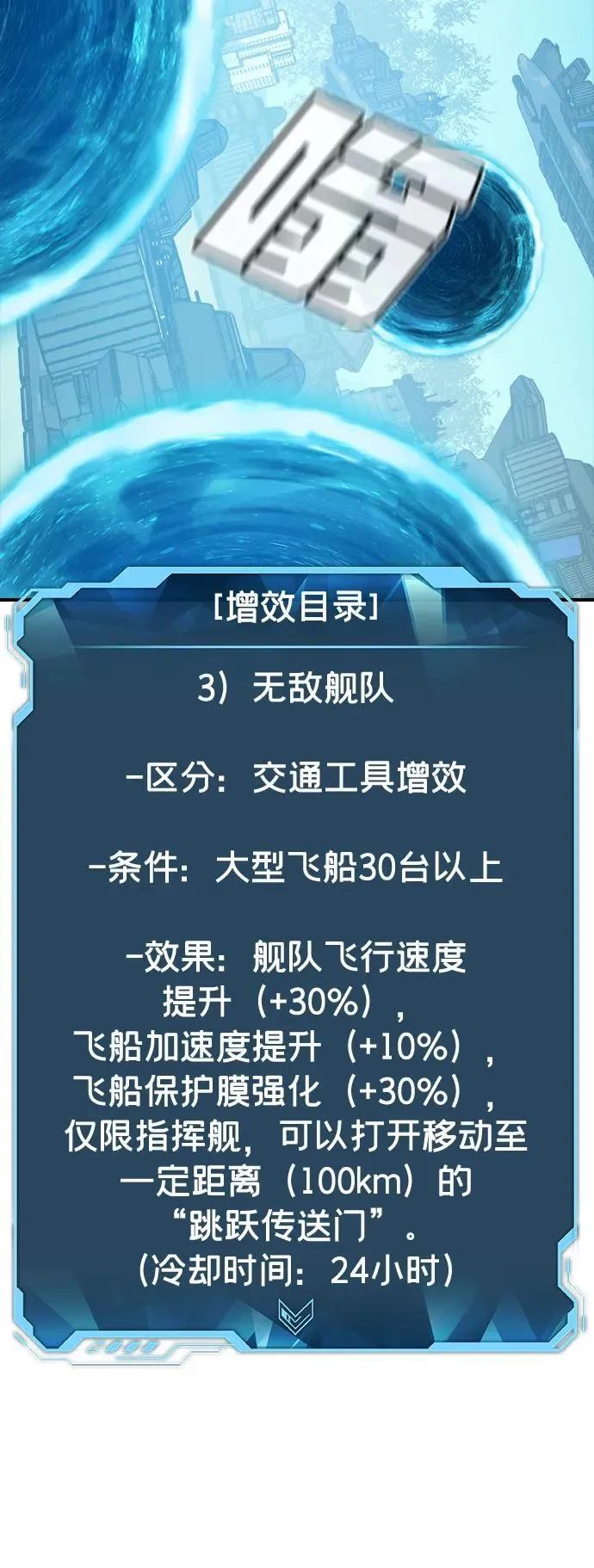 [第179话] 赫菲斯托斯的铁匠铺 第60页