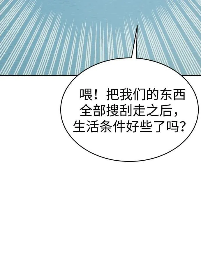 [第179话] 赫菲斯托斯的铁匠铺 第63页
