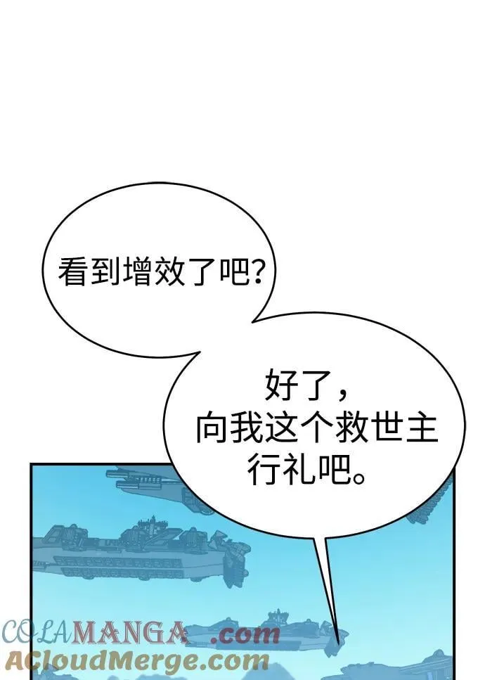 [第179话] 赫菲斯托斯的铁匠铺 第65页