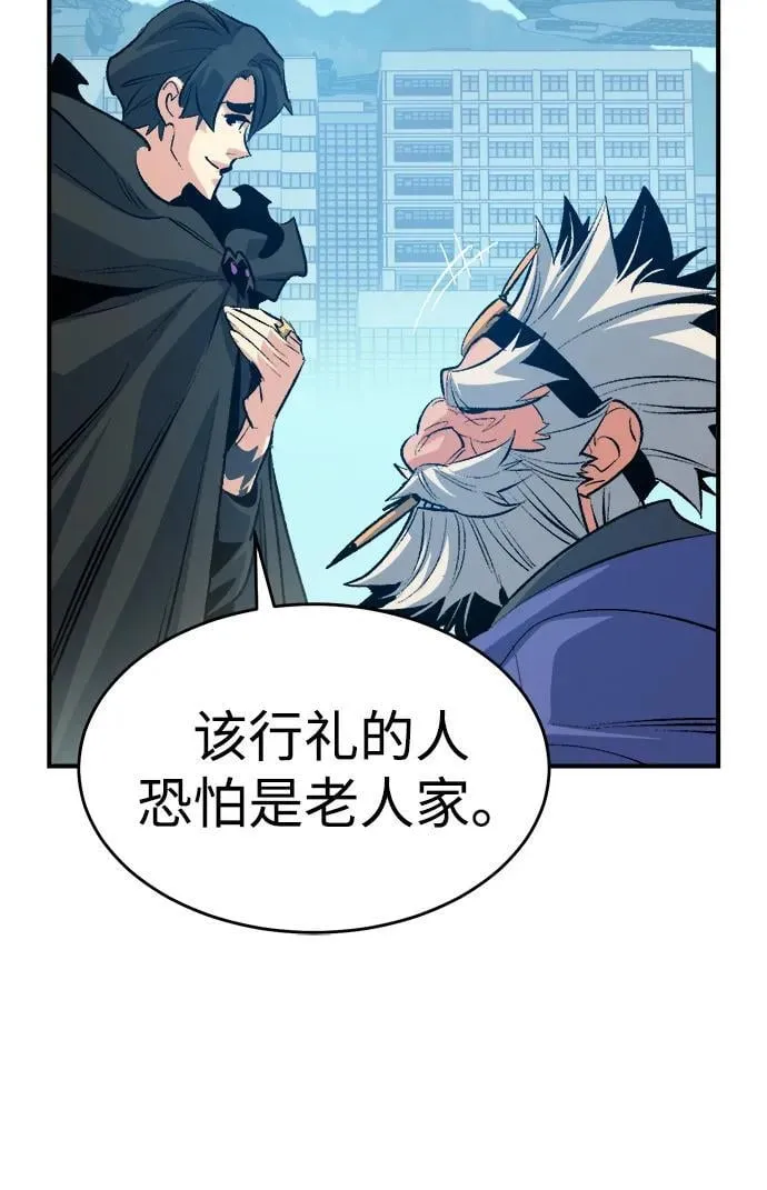 [第179话] 赫菲斯托斯的铁匠铺 第66页