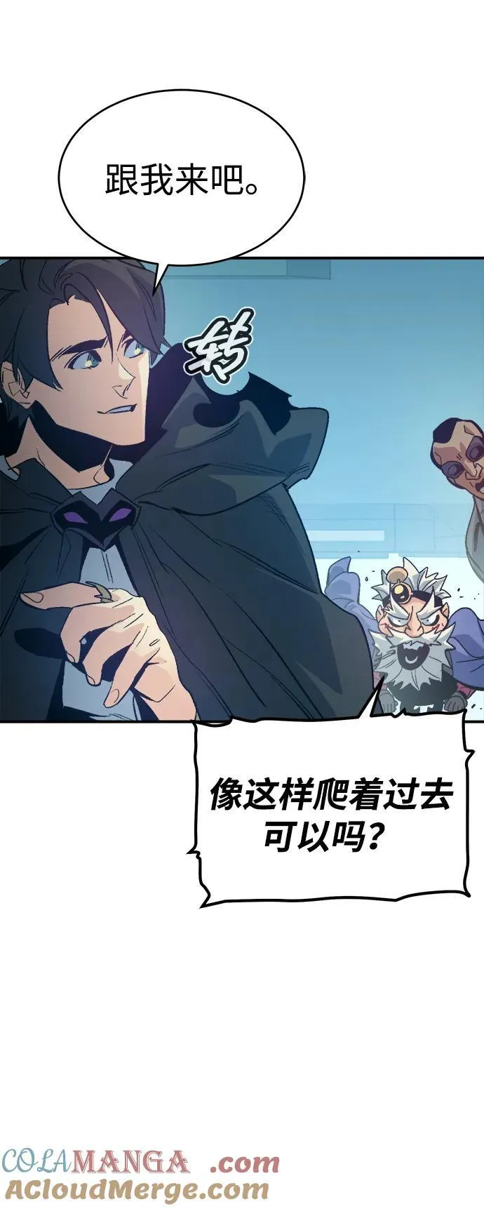 [第179话] 赫菲斯托斯的铁匠铺 第69页