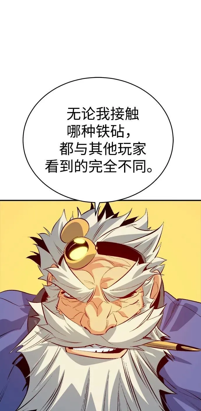 [第179话] 赫菲斯托斯的铁匠铺 第74页