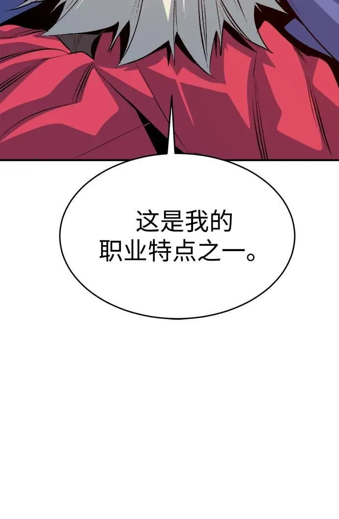 [第179话] 赫菲斯托斯的铁匠铺 第75页