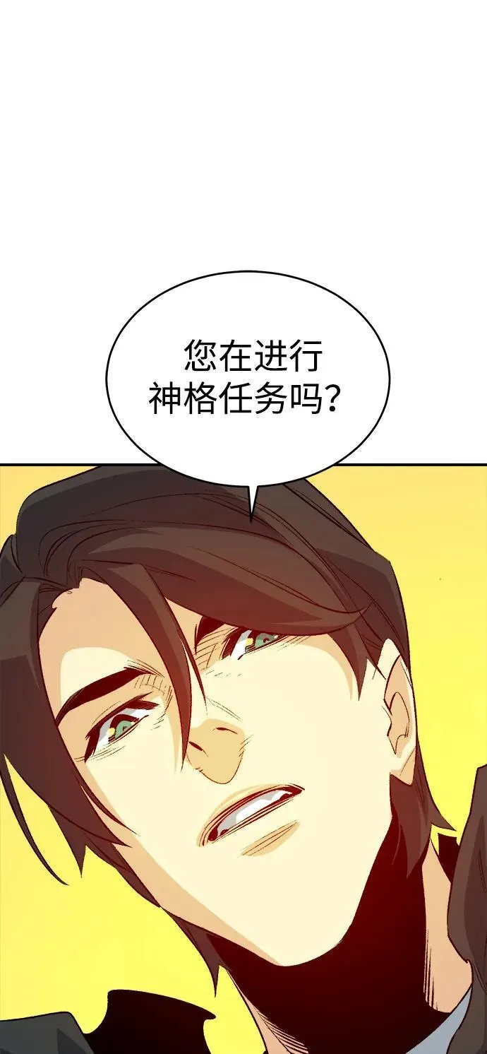 [第179话] 赫菲斯托斯的铁匠铺 第79页