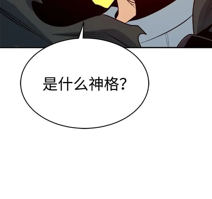 [第179话] 赫菲斯托斯的铁匠铺 第80页