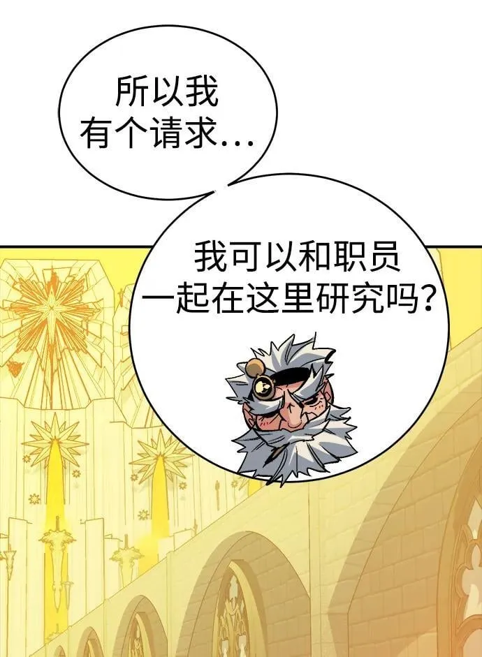 [第179话] 赫菲斯托斯的铁匠铺 第83页