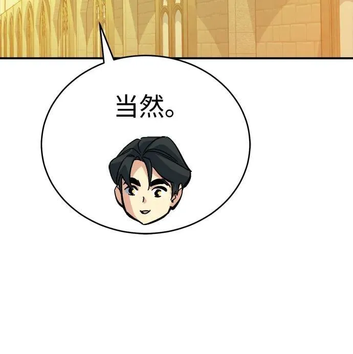 [第179话] 赫菲斯托斯的铁匠铺 第84页