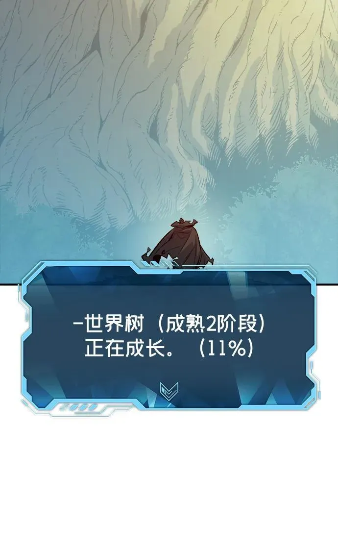 [第179话] 赫菲斯托斯的铁匠铺 第88页