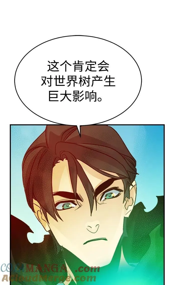 [第179话] 赫菲斯托斯的铁匠铺 第89页
