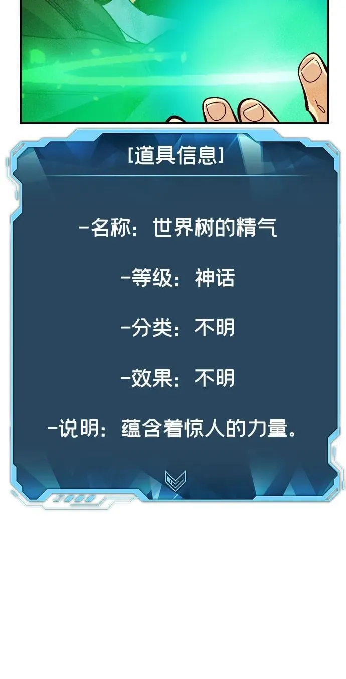 [第179话] 赫菲斯托斯的铁匠铺 第90页