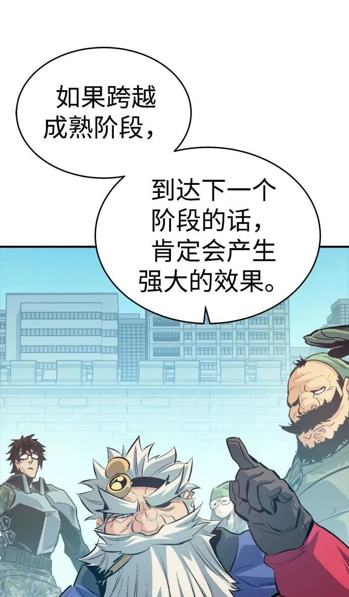 [第179话] 赫菲斯托斯的铁匠铺 第91页