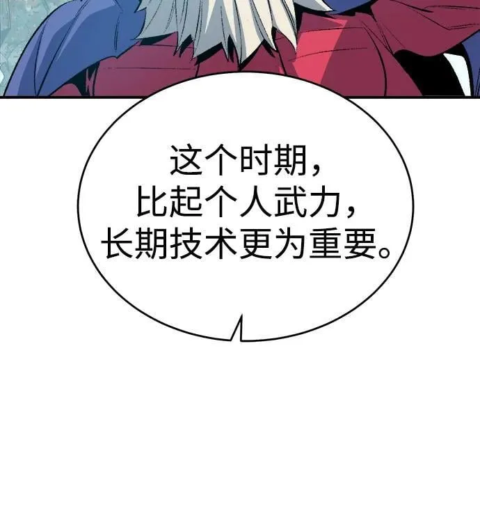 [第179话] 赫菲斯托斯的铁匠铺 第92页