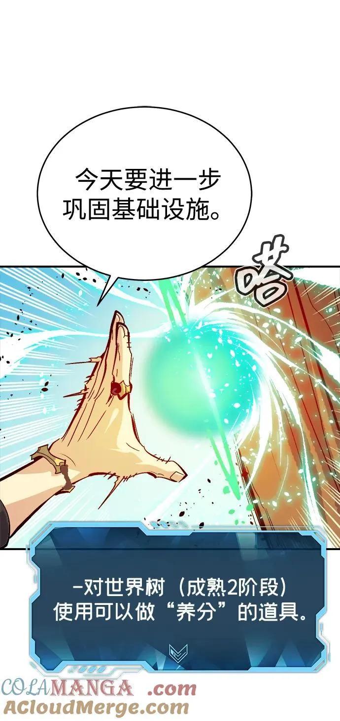 [第179话] 赫菲斯托斯的铁匠铺 第93页