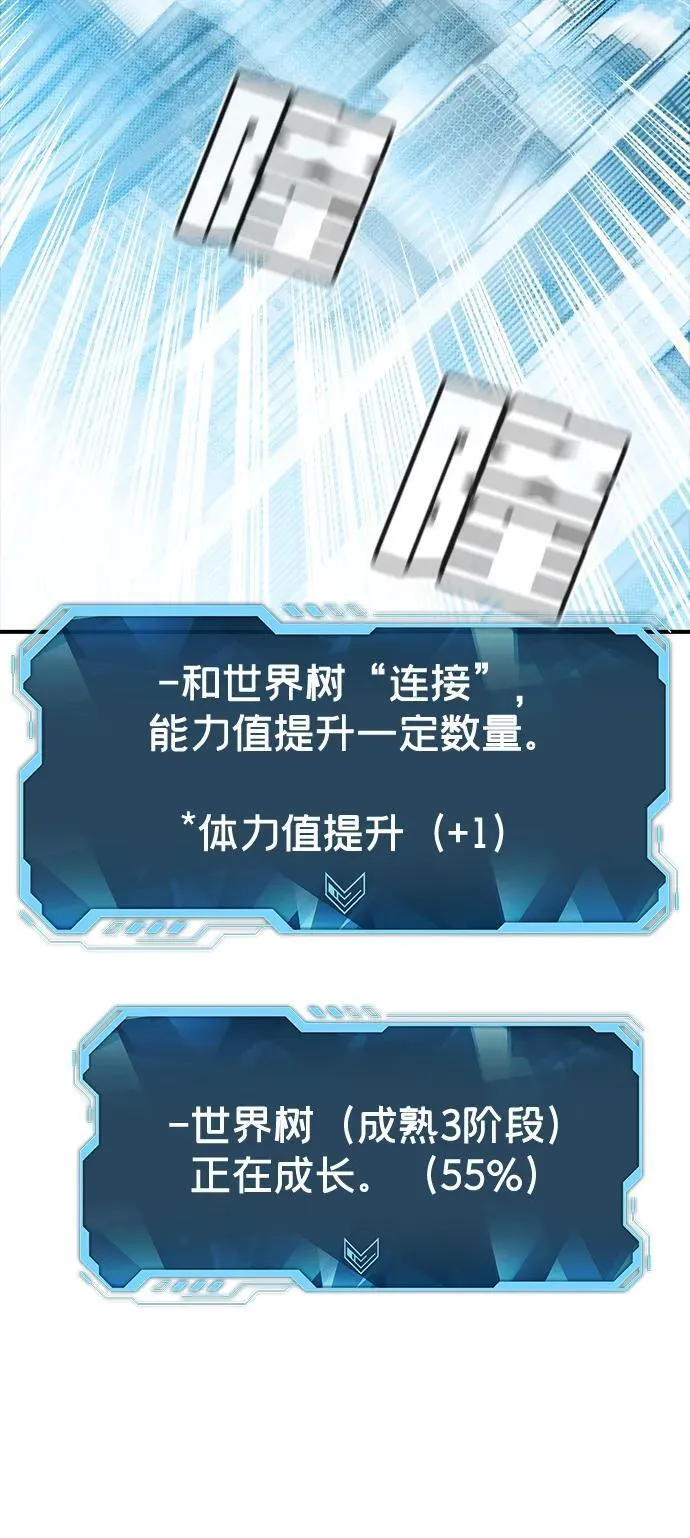 [第179话] 赫菲斯托斯的铁匠铺 第96页